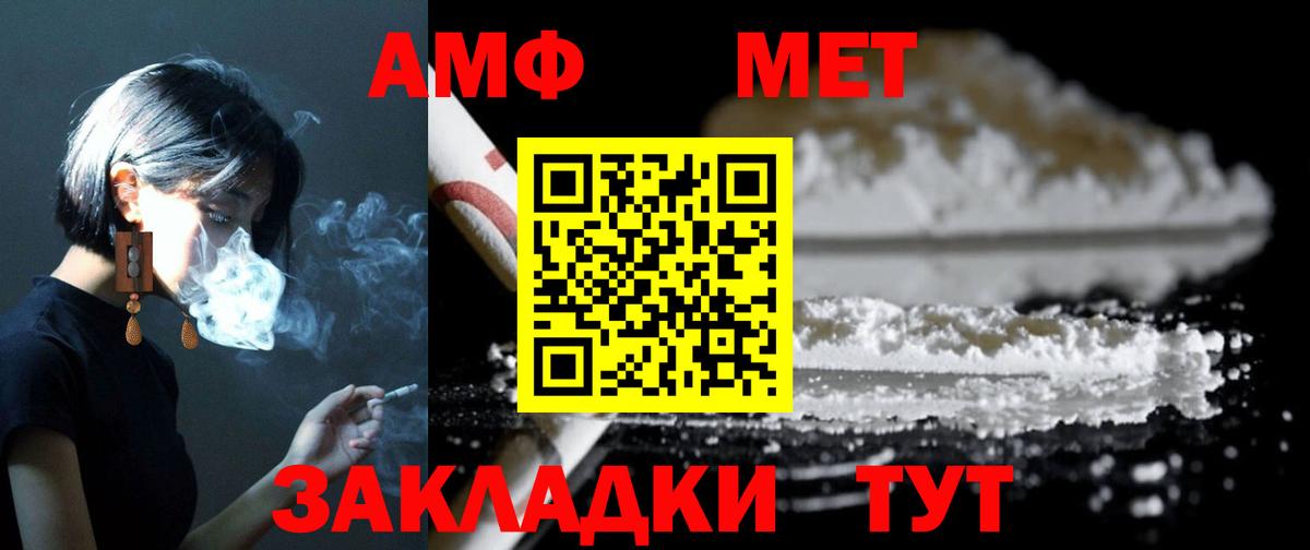 АМФ 97%  Вход с VPN  Amphetamine  Нефтекамск 