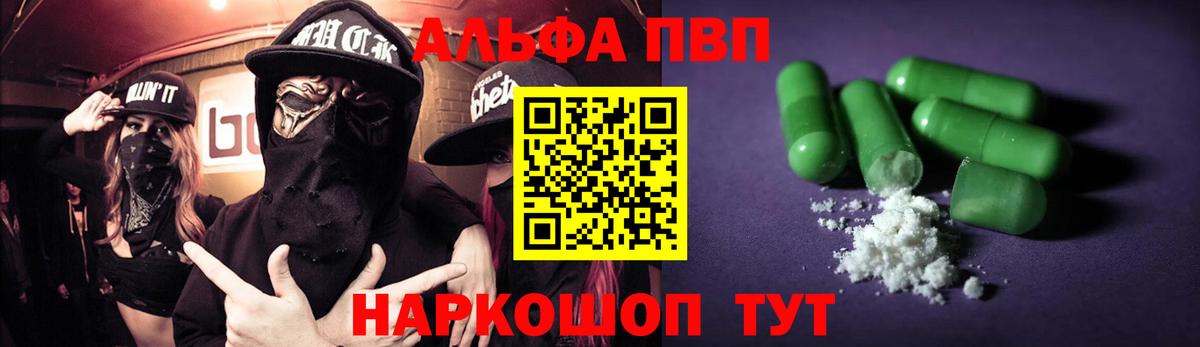 Alfa_PVP кристаллы  Вход с VPN  APVP Crystall  Нефтекамск  Альфа ПВП  A-PVP Соль 