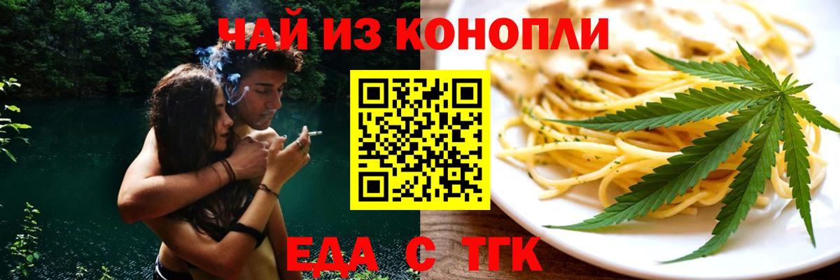 Печенье с ТГК конопля  Вход с VPN  Нефтекамск 