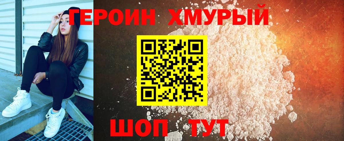 Героин афганец Нефтекамск