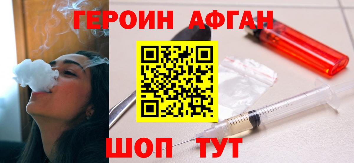 Нефтекамск  ГЕРОИН гречка  Вход с VPN 
