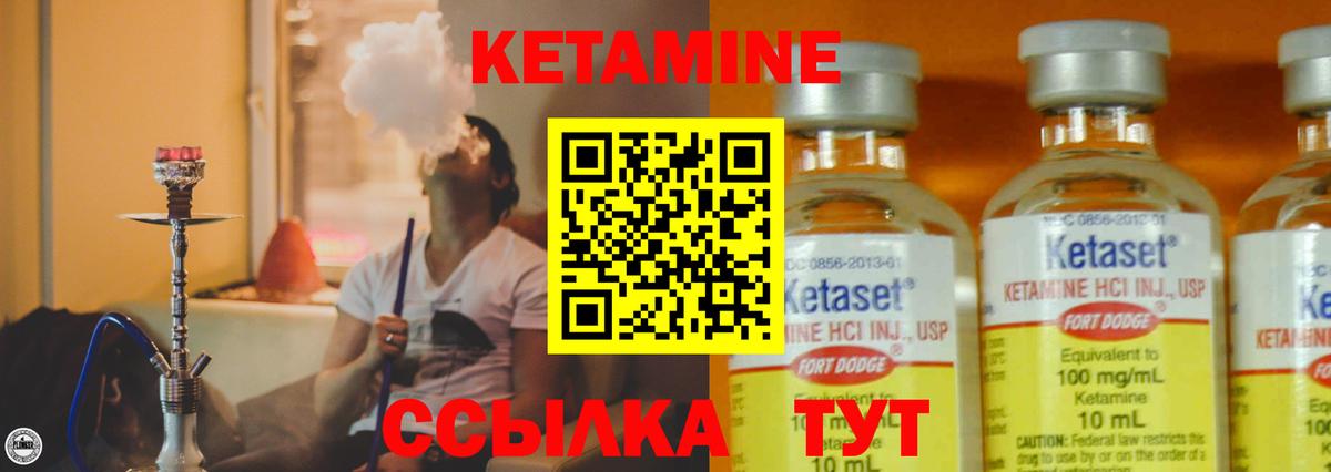 КЕТАМИН ketamine  Кетамин ketamine  Вход с VPN  Нефтекамск 