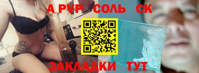 spice Севастополь