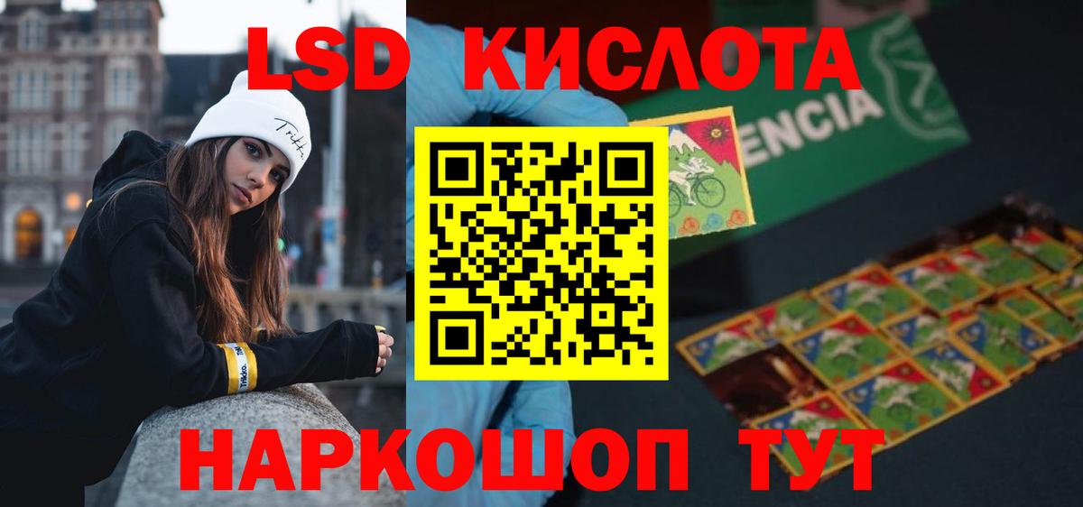 Нефтекамск  ЛСД экстази кислота  LSD-25 экстази кислота  Вход с VPN 