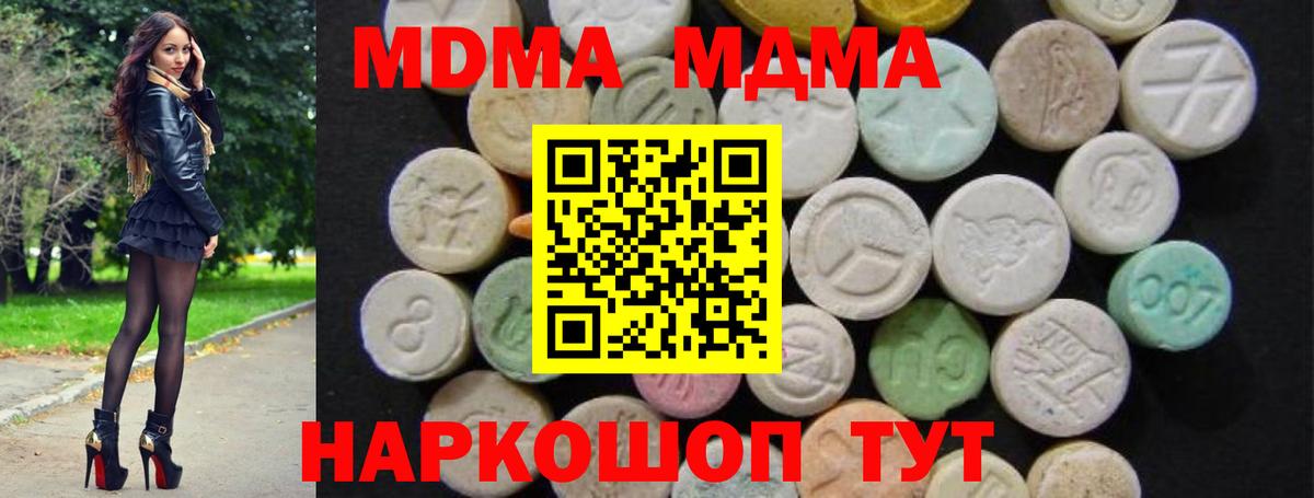 МДМА VHQ  Вход с VPN  МДМА Molly  Нефтекамск 
