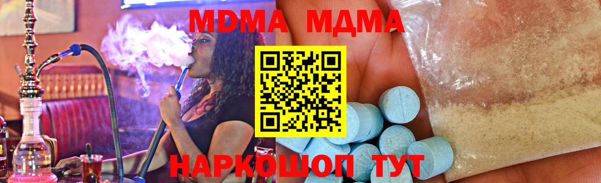 MDMA молли Нефтекамск