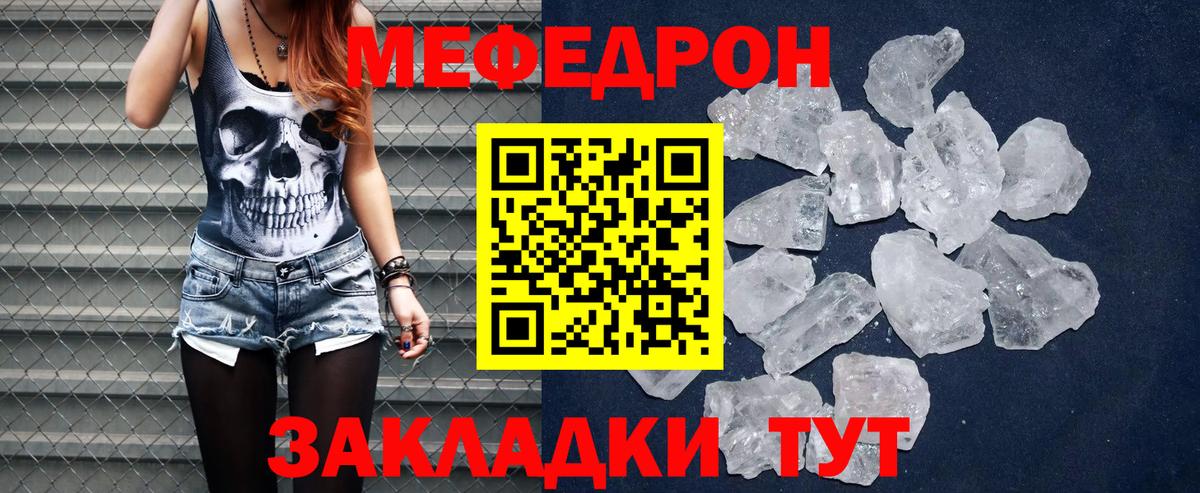 Нефтекамск  Мефедрон кристаллы  МЯУ-МЯУ  Вход с VPN  Мефедрон мука  Меф 