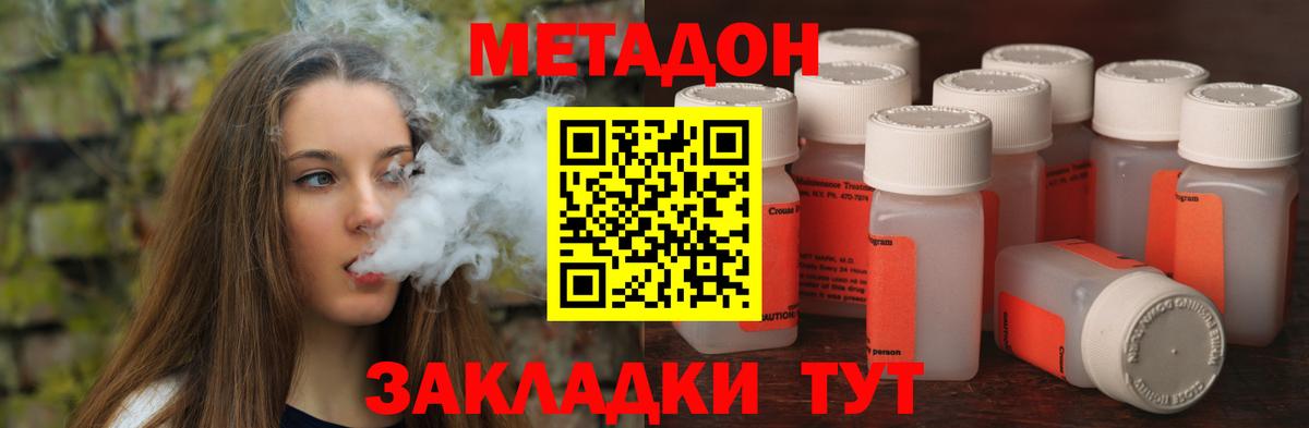 Метадон methadone  Метадон мёд  Вход с VPN  Нефтекамск 