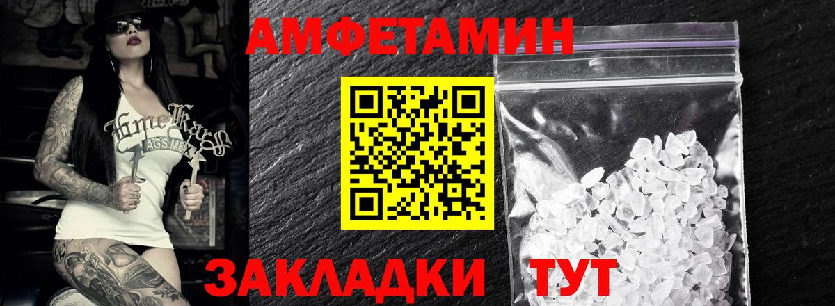 Амфетамин Нефтекамск
