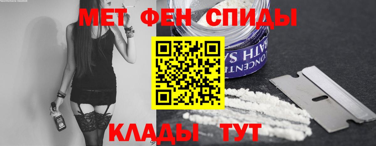 Первитин кристалл Нефтекамск