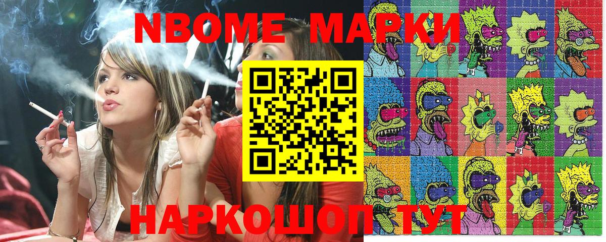 Марки 25I-NBOMe  Марки 25I-NBOMe 1,5мг  Вход с VPN  Нефтекамск 