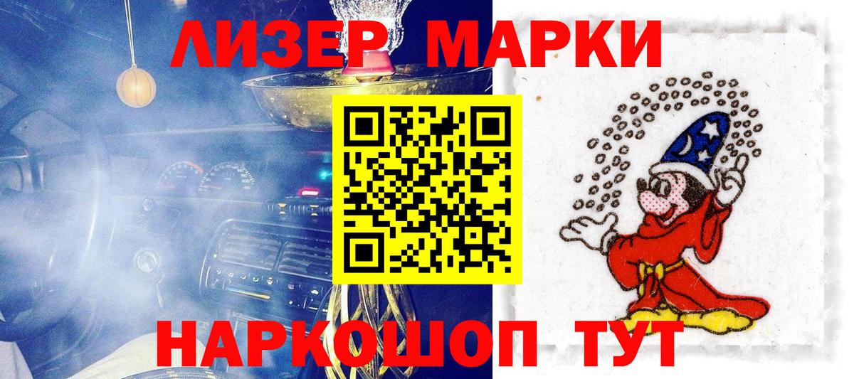 Марки 25I-NBOMe 1,5мг Нефтекамск