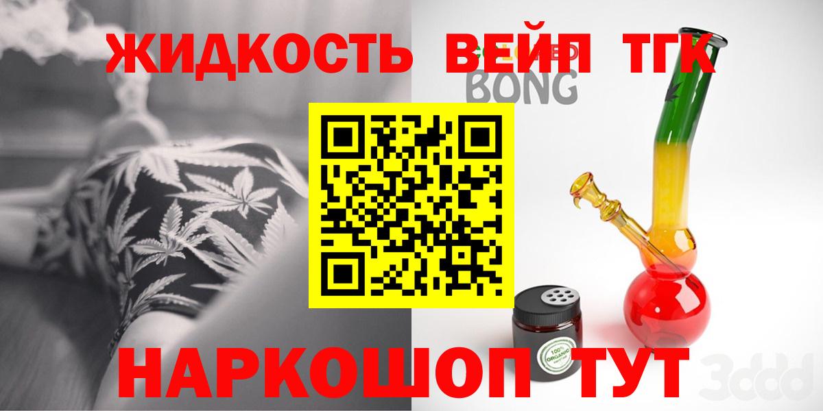 Дистиллят ТГК концентрат  Вход с VPN  блэк спрут зеркало  Нефтекамск 