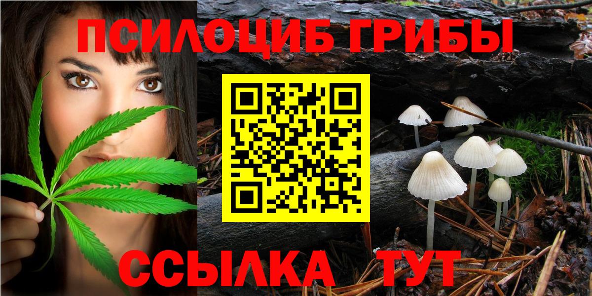 Галлюциногенные грибы ЛСД Нефтекамск